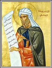John of Damascus