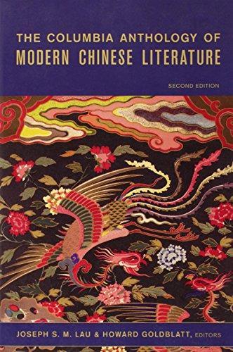 Cover of The Columbia Anthology of Modern Chinese Literature