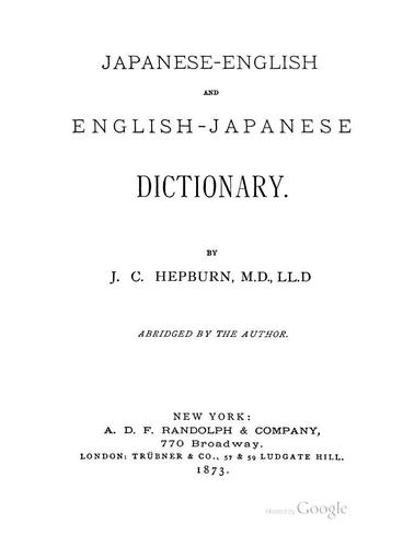 Cover of Japanese-English and English-Japanese Dictionary