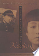 Cover of When My Name Was Keoko