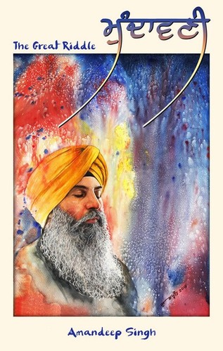Cover of Mundavni - The Great Riddle