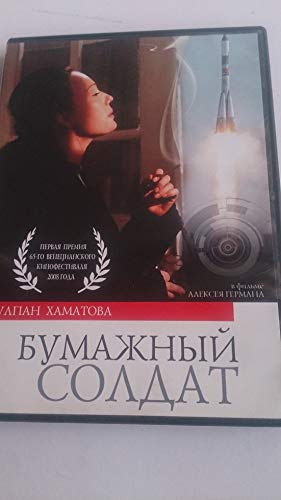 Cover of Paper Soldiers