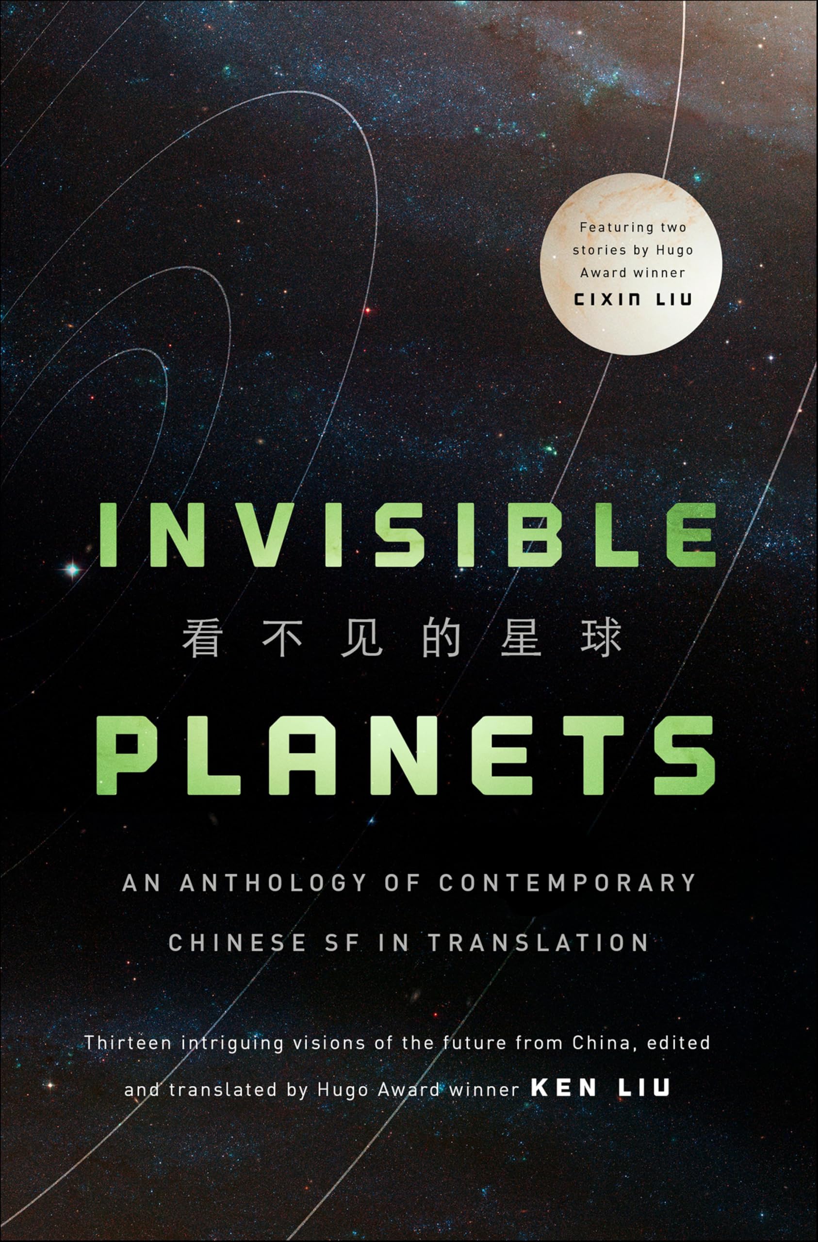 Cover of Invisible Planets: An Anthology of Contemporary Chinese SF in Translation