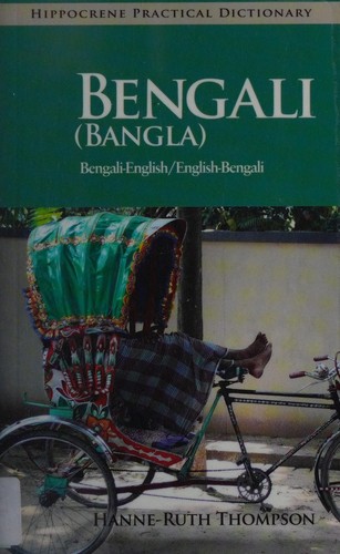 Cover of Bangla - English, English - Bangla