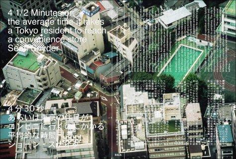 Cover of The Average Time It Takes a Tokyo Resident to Reach a Convenience Store