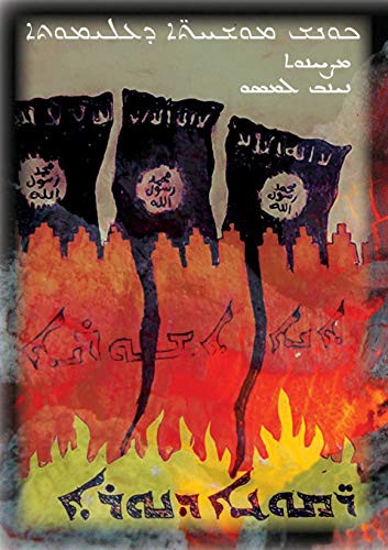 Cover of Embers of Fire