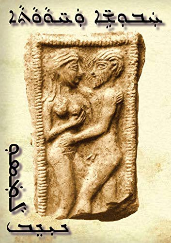 Cover of Snakes and Apples
