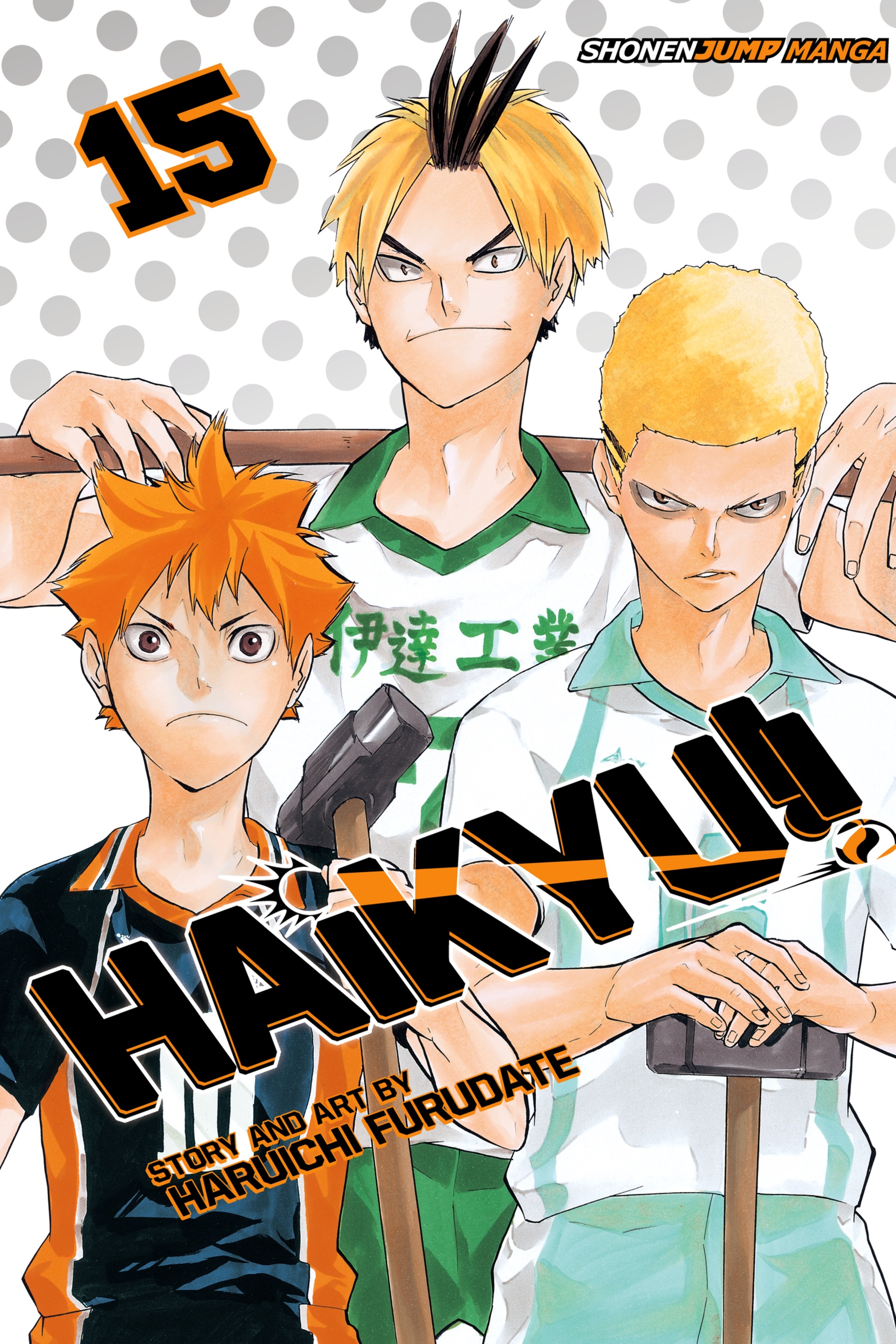 Cover of Haikyu!!, Vol. 15: Destroyer