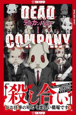 Cover of Dead Company, Volume 1