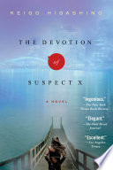 Cover of The Devotion of Suspect X