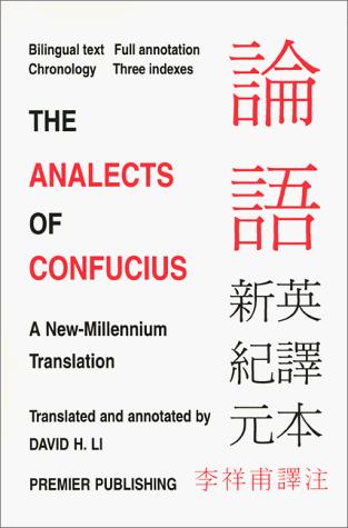 Cover of Lun yu