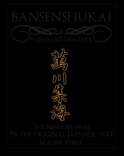 Cover of Bansenshukai - The Original Japanese Text