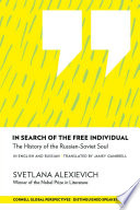 Cover of In Search of the Free Individual