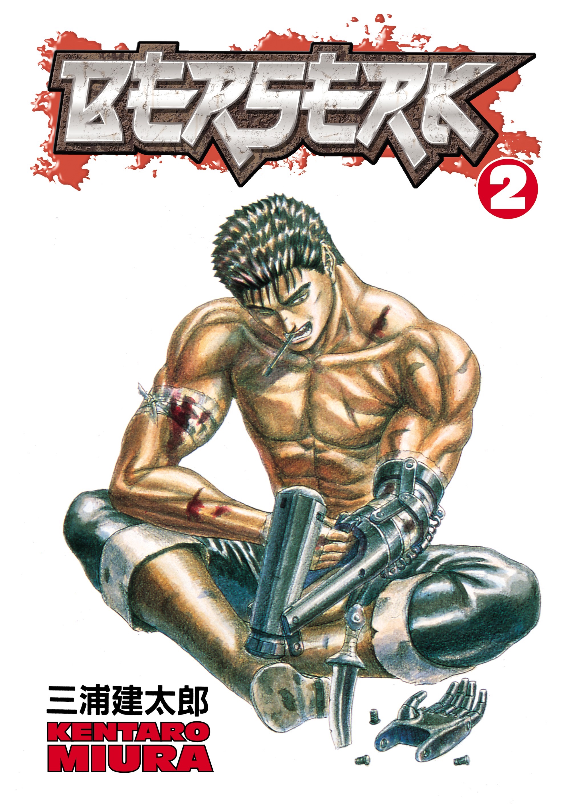Cover of Berserk, Vol. 2