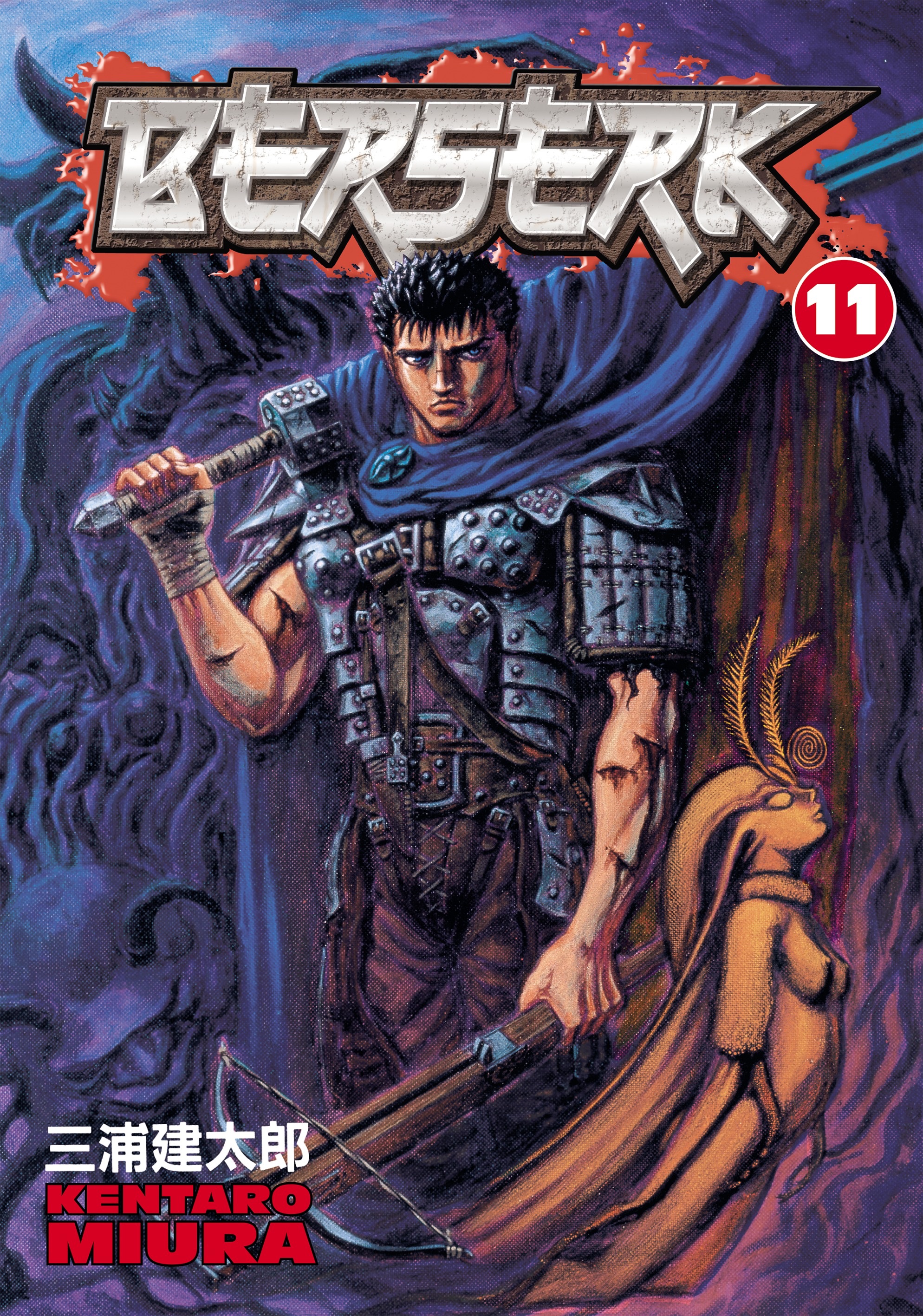 Cover of Berserk, Vol. 11