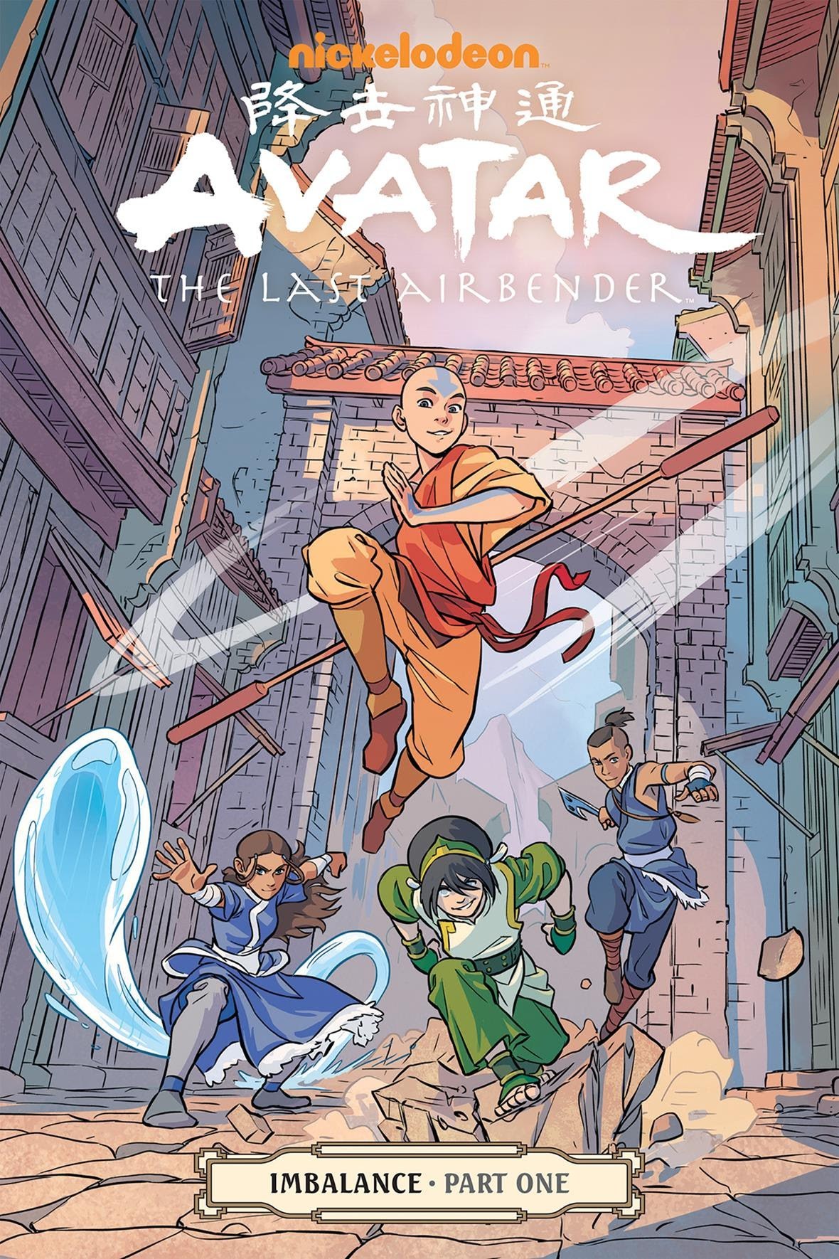 Cover of Imbalance, Part 1