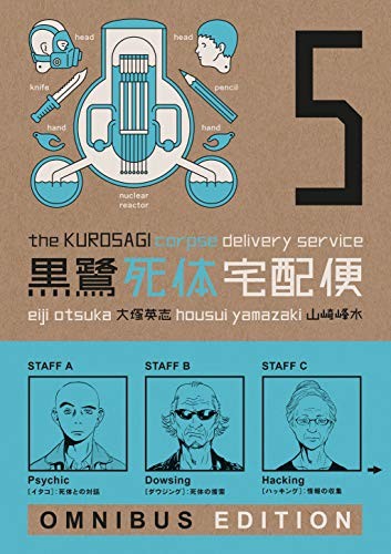 Cover of The Kurosagi Corpse Delivery Service: Book Five Omnibus