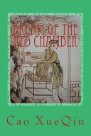 Cover of Dream of the Red Chamber