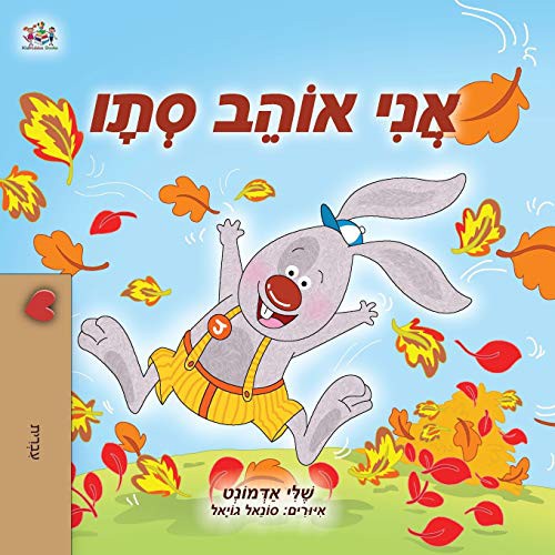 Cover of I Love Autumn