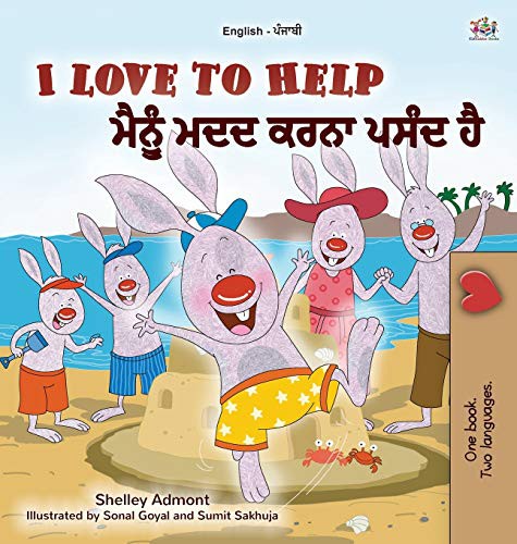 Cover of I Love to Help