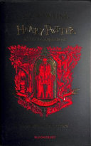 Cover of Harry Potter and the Deathly Hallows - Gryffindor Edition