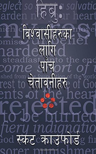 Cover of Hebrews