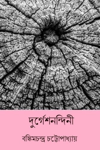 Cover of Durgeshnandini
