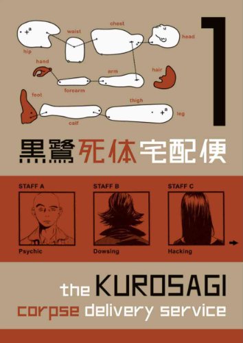 Cover of The Kurosagi Corpse Delivery Service, Volume 1