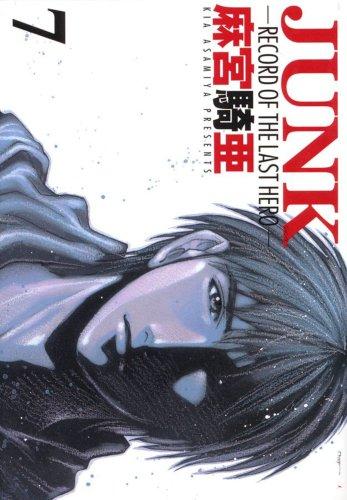 Cover of Junk Volume 7