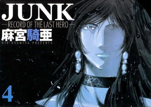 Cover of Junk Volume 4