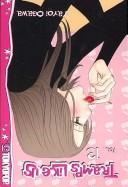 Cover of Tramps Like Us Volume 13