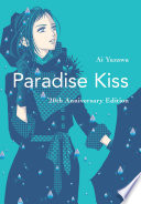 Cover of Paradise Kiss