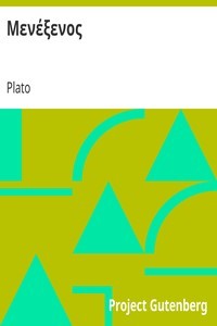 Cover of Μενέξενоς