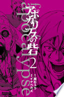 Cover of Fort of Apocalypse, Vol. 2