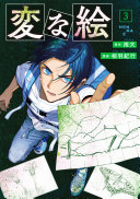 Cover of Strange Pictures Vol.3