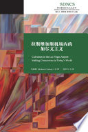 Cover of 拉斯韦加斯机场内的加尔文主义