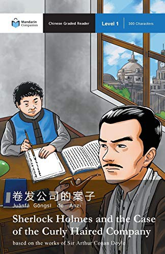 Cover of Sherlock Holmes and the Case of the Curly Haired Company