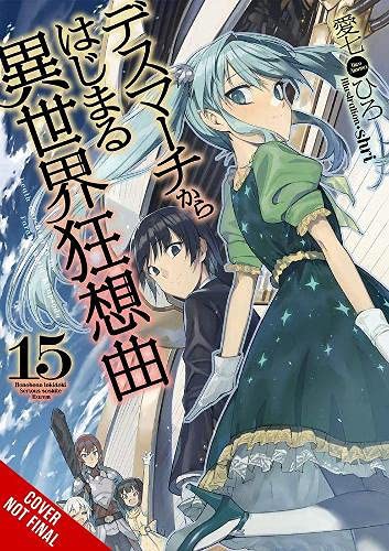 Cover of デスマーチからはじまる異世界狂想曲 15