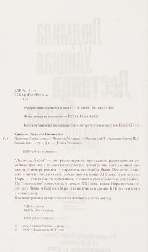 Cover of Lestnit︠s︡a I︠A︡kova