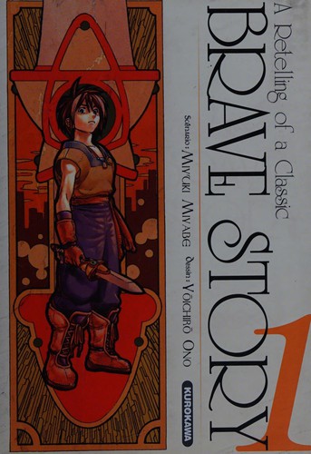 Cover of Brave Story