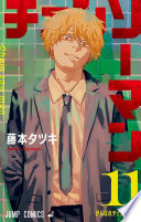 Cover of Chainsaw Man T11