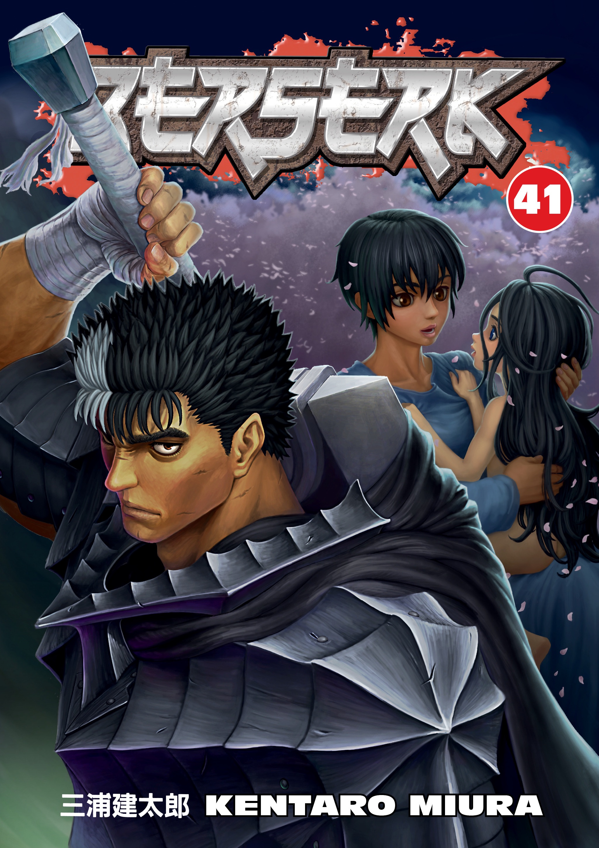 Cover of Berserk, Vol. 41