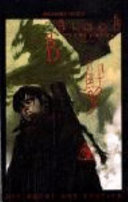 Cover of Blood, the last vampire