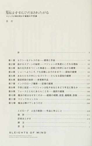 Cover of No wa susunde damasaretagaru