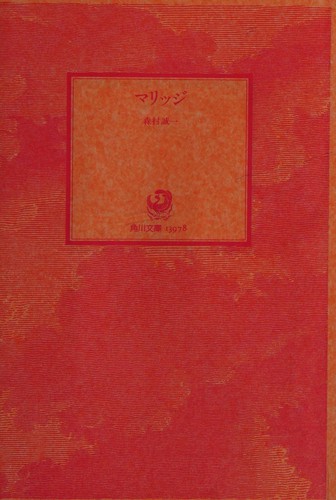 Cover of Marijji