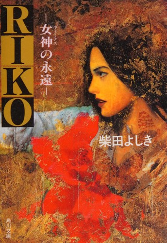 Cover of RIKO