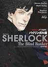 Cover of The Blind Banker