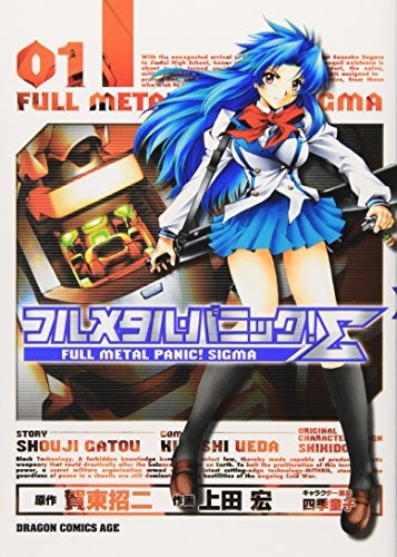 Cover of Full Metal Panic - Sigma - Vol.1 (Dragon Comics Age) Manga