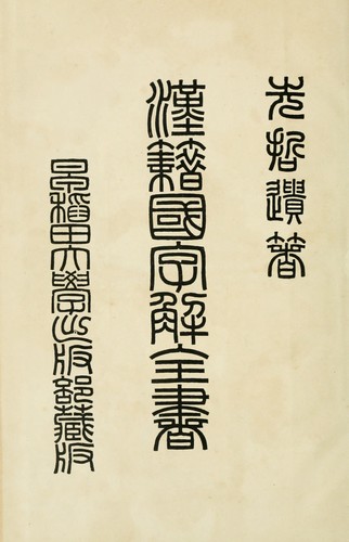 Cover of Rōshi
