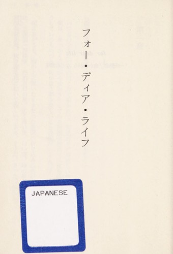 Cover of Fo dia raifu